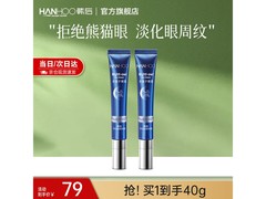 韩后熬夜抗皱眼霜，领券45元速抢！