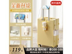 友胜保罗20英寸行李箱，领券99元速抢！