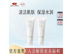 京润100g×2洁面乳，领券到手仅19.9元