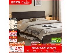 全友高箱储物床限时452元