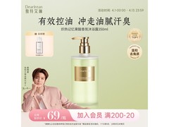 Dear Irean沐浴露350ml热卖，到手仅35.55元