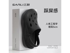 SANLI踩屎感洞洞鞋19.9元