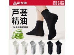 足力健男士夏袜抗菌透气，19.9 元 5 双