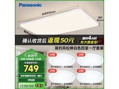 Panasonic四室一厅吸顶灯套装低至575元
