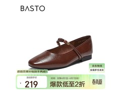 百思图女士棕色单鞋，低至161元速抢！