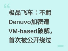 极品飞车：不羁Denuvo加密遭VM-based破解，首次被公开绕过