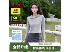 班尼路冰丝防晒衣，券后低至45.9元