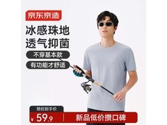京东京造男士速干短袖，Plus 5 折仅 44.5 元