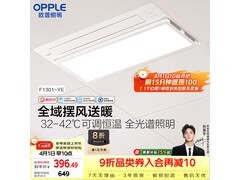 欧普300x600风暖浴霸，直降324元！