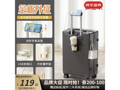 友胜保罗行李箱直降120，99元速抢！