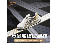 多威征途3代碳板跑鞋，150元速抢！