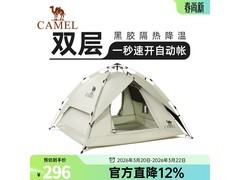 骆驼A111-3C帐篷直降163元