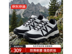 京东京造户外登山鞋129元