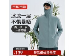 京东京造冰皮防晒衣500g