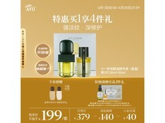 阿芙11籽发酵精华油60ml套装低价入手