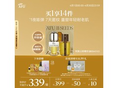 阿芙11籽精华油60ml套装，低至155元！