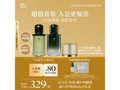 阿芙11籽淡纹护肤套装，低至150元！