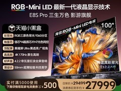海信100E8S Pro电视直降22000