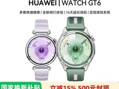 华为WATCH GT6智能手表，低至1018元