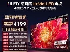 海信65E5Q-PRO电视4199元