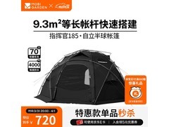 牧高笛指挥官球帐799元起