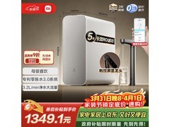 小米1200G Pro净水器，优惠后低至1214元