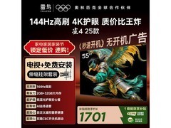 TCL 144Hz平板电视，到手仅1468元