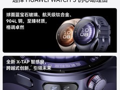 华为WATCH 5智能手表46mm到手1570元