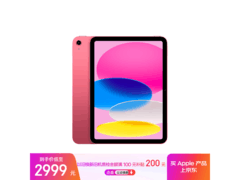 iPad 11英寸2025款粉色版直降547元
