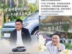 五菱华境S将于4月7日开启预订，首款华为深度合作旗舰六座混动SUV