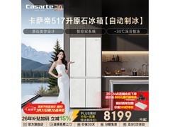卡萨帝十字对开门冰箱京东特惠低至9645元
