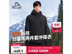 伯希和户外冲锋衣，2件低至368元！
