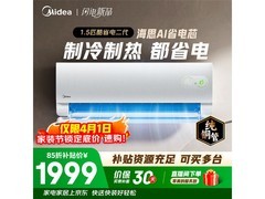 美的酷省电二代空调直降352元