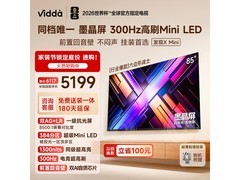 Vidda X Mini 2026款85VX3S电视直降千元
