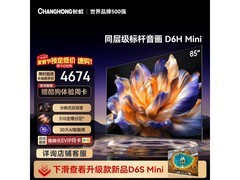 长虹85D6H MiniLED电视直降750元