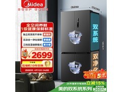 美的505L风冷冰箱，京东低至2687元
