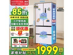 华凌400L冰箱，京东到手低至1656元