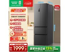 容声325L风冷法式冰箱，京东低至2199元