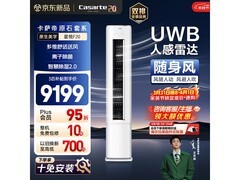 卡萨帝衡温柜机直降1500