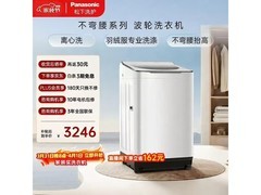 松下白月光离心洗洗衣机