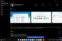 多数据库统一管理，零成本上手：Navicat Premium Lite 登陆鸿蒙电脑