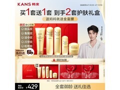 韩束巨水光护肤套装，低至178元入手