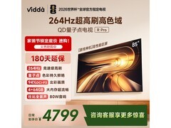 Vidda 85VR1Q - PRO 电视，4062 元带回家