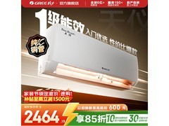 格力天仪空调享补贴，到手仅2464元