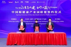 中关村（昌平）智能眼科医工产业园荣获“2025年度中关村特色产业园”