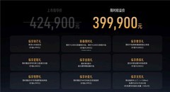 鸣镝破空 锋芒登场！纵横G700顶火鸣镝版正式上市限时权益价39.99万元