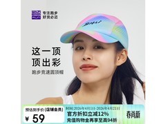 必迈春夏防晒速干圆顶帽低至48.16元