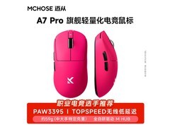 迈从三模无线鼠标促销