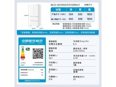 海尔501L冰箱京东特惠，到手7998元
