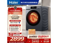 海尔云溪洗烘一体机限时特惠